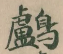 鸕 위치 확인됨