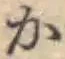 Character か