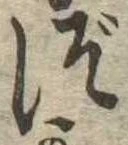 づ 위치 확인됨