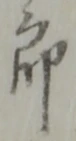 郎 위치 확인됨