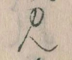 見 위치 확인됨