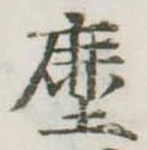 塵 위치 확인됨