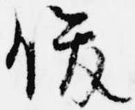俊 위치 확인됨