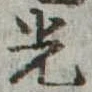 光 위치 확인됨