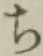 글자 ち