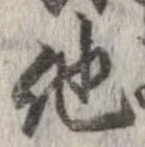 已定位他