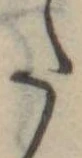 𛁠の位置