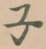 子 위치 확인됨