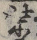 柴 위치 확인됨