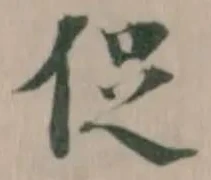 Đã định vị 促