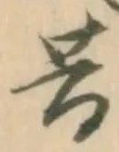 昔 위치 확인됨