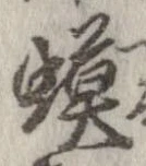 蟇 위치 확인됨