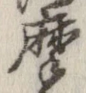 摩 위치 확인됨
