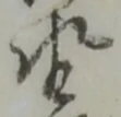 坐 위치 확인됨
