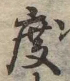 度 위치 확인됨