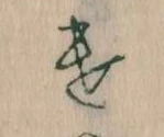 𛀷 위치 확인됨