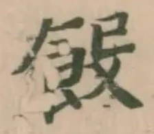 䬦の位置