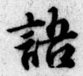 語 위치 확인됨