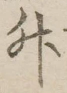 升 위치 확인됨