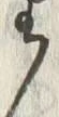 文字望