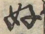 好 위치 확인됨