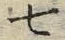 文字七