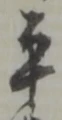 平 위치 확인됨