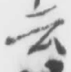 字云