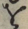 𛄜 위치 확인됨