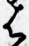 Đã định vị 𛂦