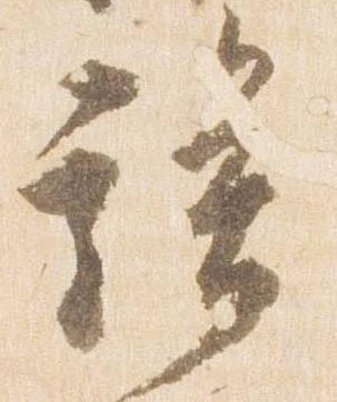 族 위치 확인됨