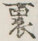 裏 위치 확인됨
