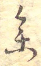 未割り当ての位置