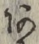 글자 あ
