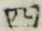 글자 四