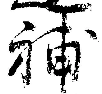 補 위치 확인됨