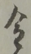 當 위치 확인됨