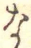 な 위치 확인됨