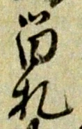 札 위치 확인됨
