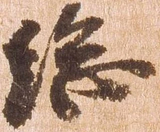 已定位総