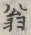 翁 위치 확인됨