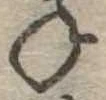 位置 確認된 未指定