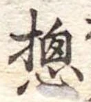 未割り当ての位置