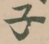 子 위치 확인됨