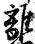 離 위치 확인됨