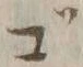 글자 ご