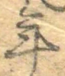 年 위치 확인됨