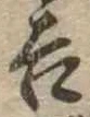 吉 위치 확인됨