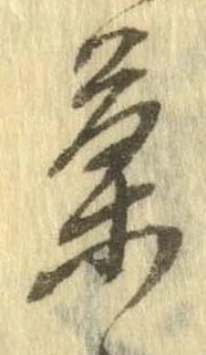 位置定マレル菓