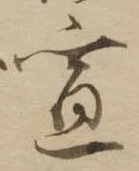 宣 위치 확인됨